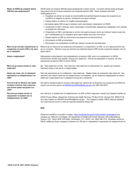 DSHS Form 03-387 Dshs Notice of Privacy Practices for Client Medical Information - Washington (Bulgarian), Page 2