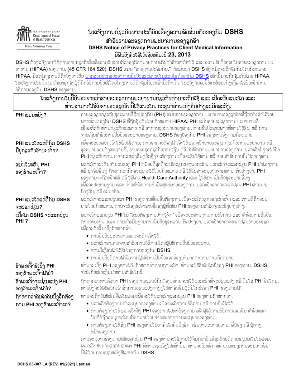 DSHS Form 03-387 Dshs Notice of Privacy Practices for Client Medical Information - Washington (Lao), Page 1