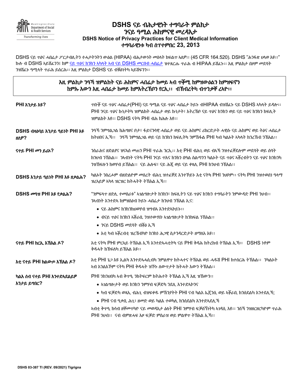 DSHS Form 03-387 Dshs Notice of Privacy Practices for Client Medical Information - Washington (Tigrinya), Page 1