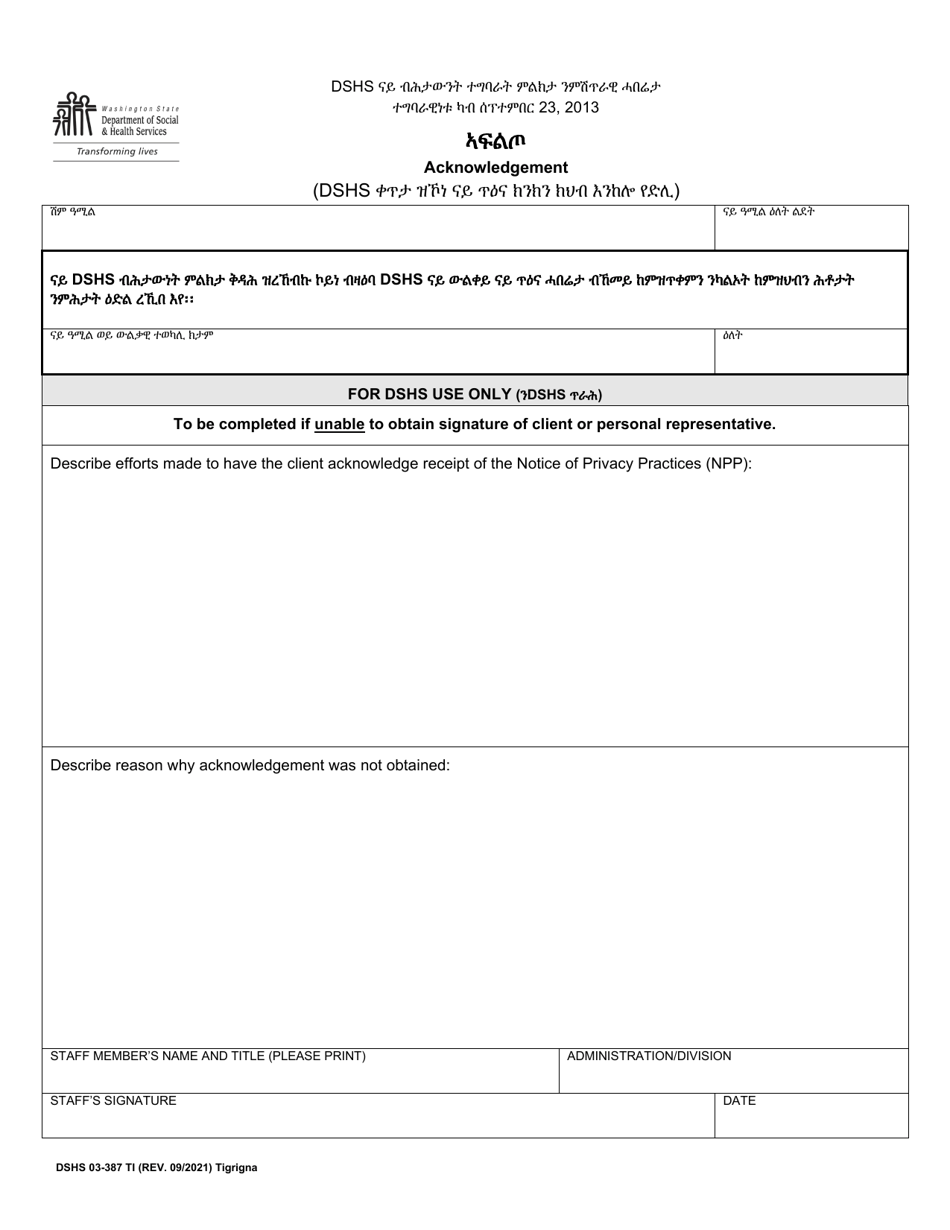 DSHS Form 03-387 Dshs Notice of Privacy Practices for Client Medical Information - Washington (Tigrinya), Page 3