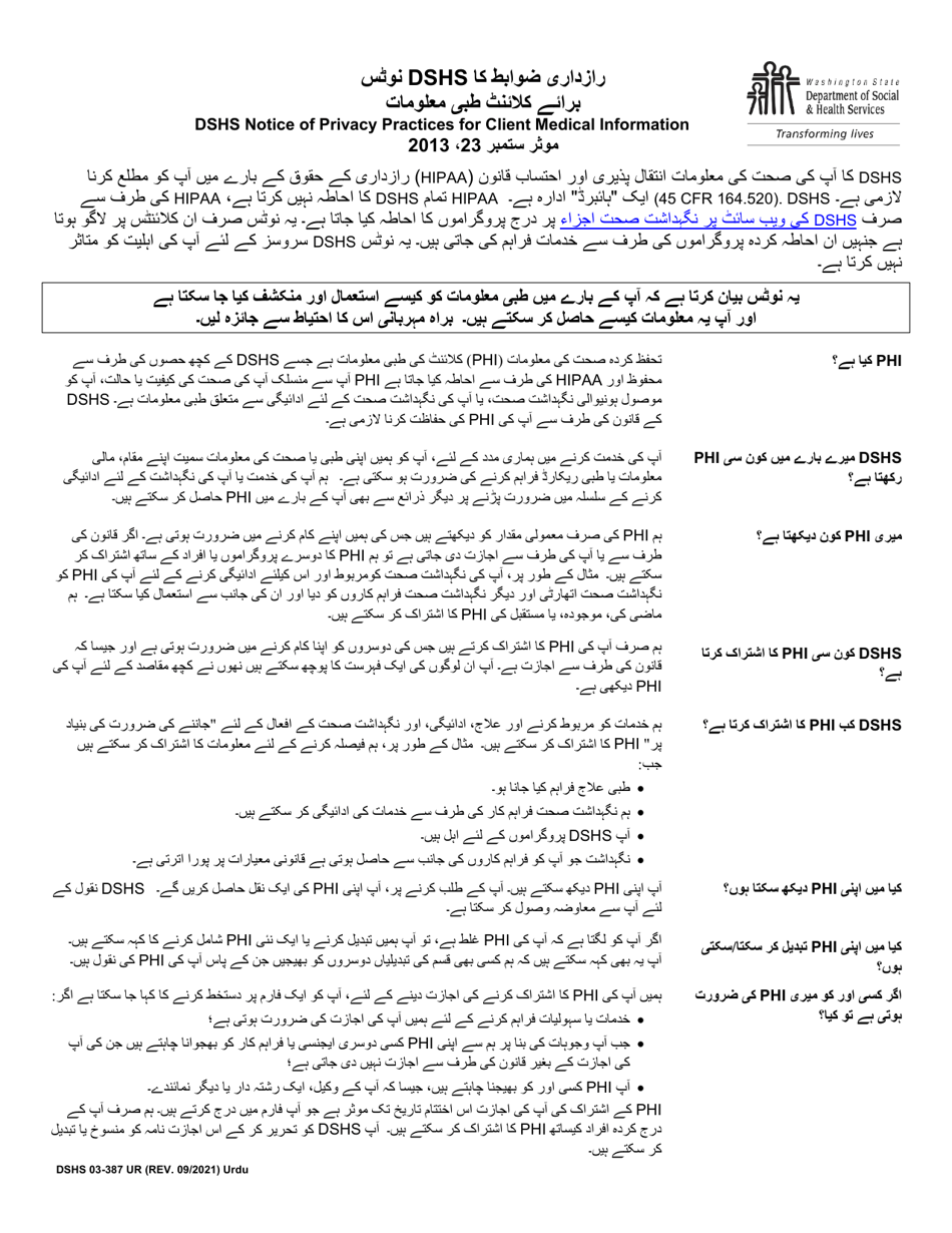 DSHS Form 03-387 Dshs Notice of Privacy Practices for Client Medical Information - Washington (Urdu), Page 1