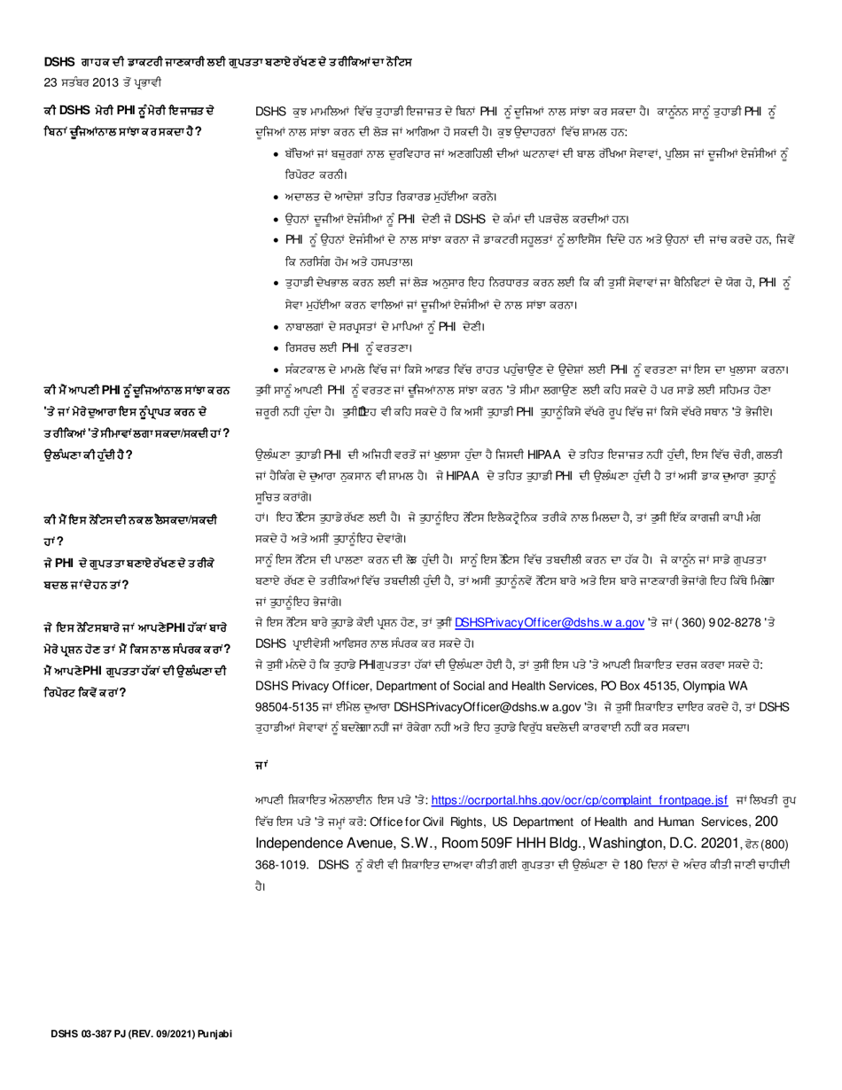 DSHS Form 03-387 Dshs Notice of Privacy Practices for Client Medical Information - Washington (Punjabi), Page 2