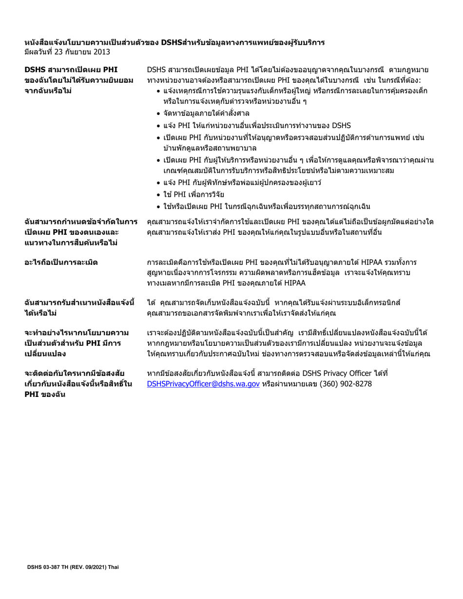 DSHS Form 03-387 Dshs Notice of Privacy Practices for Client Medical Information - Washington (Thai), Page 2