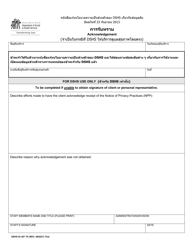 DSHS Form 03-387 Dshs Notice of Privacy Practices for Client Medical Information - Washington (Thai), Page 4