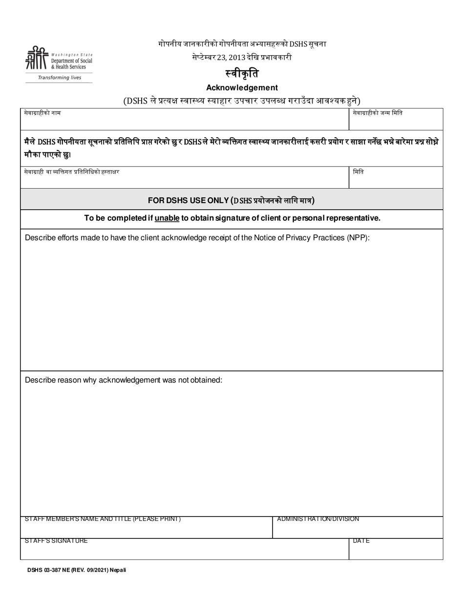 DSHS Form 03-387 Dshs Notice of Privacy Practices for Client Medical Information - Washington (Nepali), Page 3