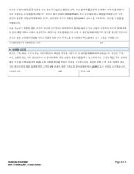 DSHS Form 14-068 Financial Statement - Washington (Korean), Page 4
