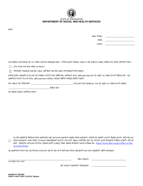 DSHS Form 14-530 Disability Review - Washington (Tigrinya)