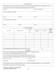 DSHS Form 18-682 Detail Sheet - Uninsured Health Care Expenses - Washington (Cambodian), Page 3