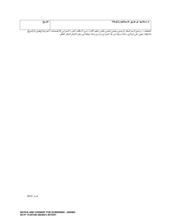 DCYF Form 15-057 Notice and Consent for Screening - Washington (Arabic), Page 2