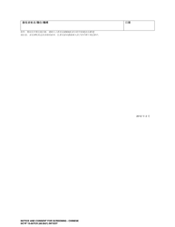 DCYF Form 15-057 Notice and Consent for Screening - Washington (Chinese), Page 2
