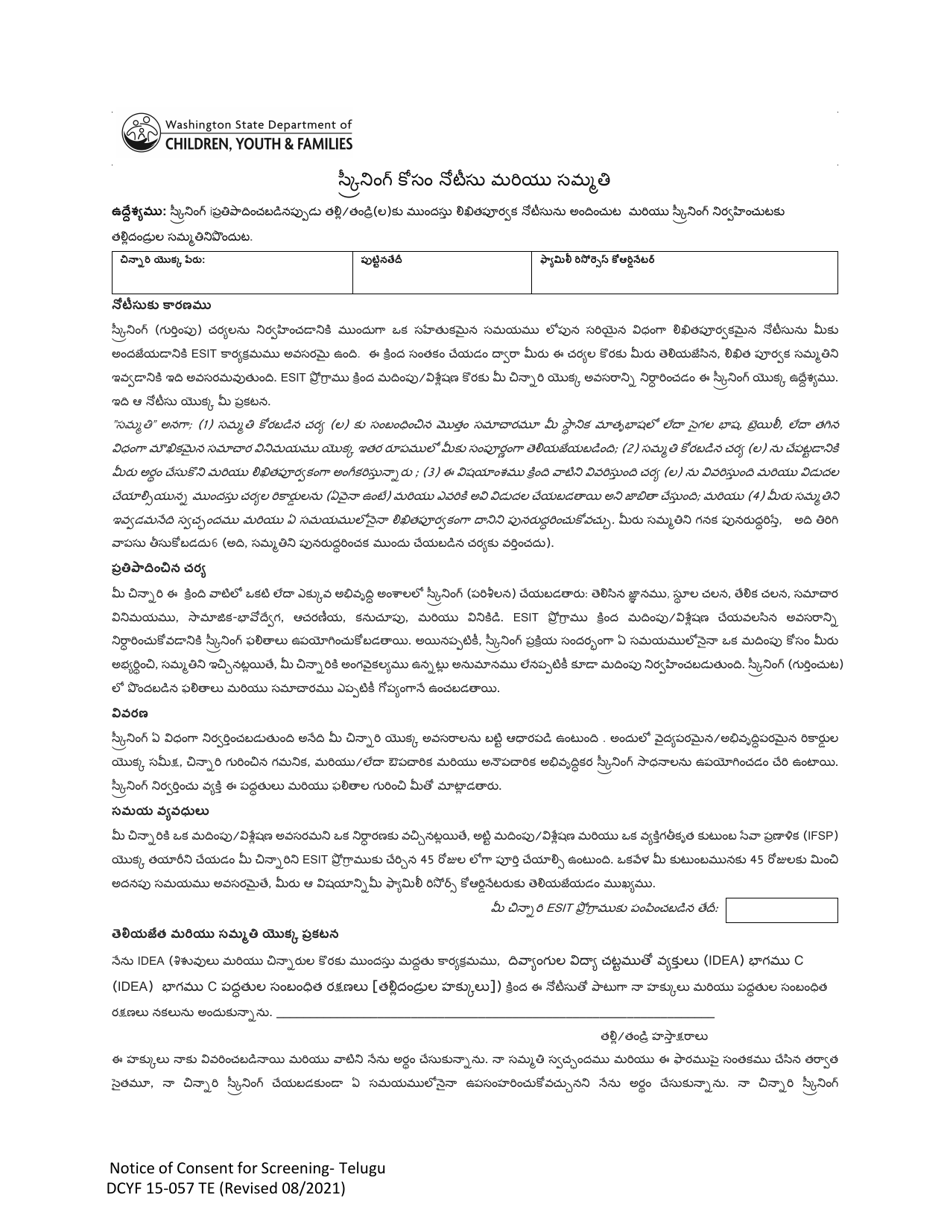 DCYF Form 15-057 Notice and Consent for Screening - Washington (Telugu), Page 1