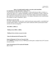 Formulario 2822-S Notification of Change in Rtc Project Case Status - Texas (Spanish), Page 3