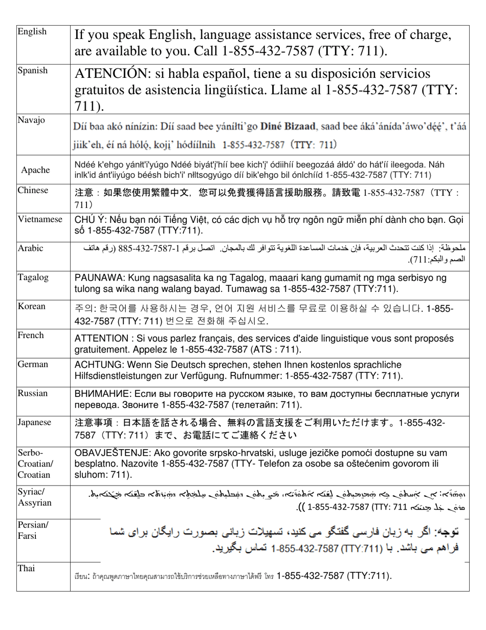 Form DE-103 Application for Ahcccs Health Insurance and Medicare Savings Programs - Arizona, Page 18