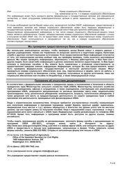 Form FS-1 Application for Snap - Kentucky (Russian), Page 10