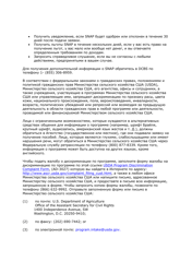 Form FS-1 Application for Snap - Kentucky (Russian), Page 2