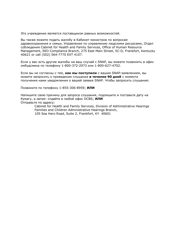 Form FS-1 Application for Snap - Kentucky (Russian), Page 3