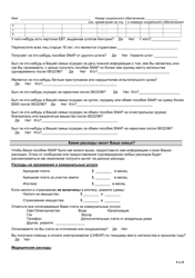 Form FS-1 Application for Snap - Kentucky (Russian), Page 7
