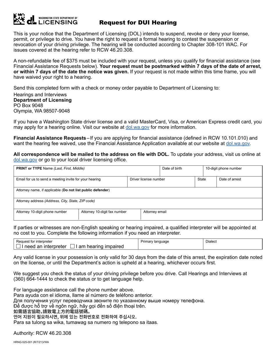 Form HRNG-525-001 Request for Dui Hearing - Washington, Page 1