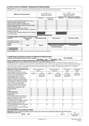 Form HUD-40030 Claim for Temporary Relocation Expenses (Residential Moves) (Appendix a, 49 Cfr 24.2(A)(9)(II)(D)) (Russian), Page 2