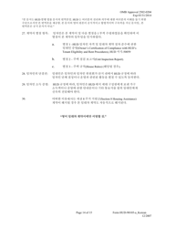 Form HUD-90105-A Model Lease for Subsidized Programs (Korean), Page 14