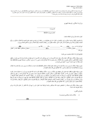 Document preview: Form HUD-90105-B Lease for Section 202/8 or Section 202 Pac (Farsi)