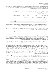 Form HUD-90105-B Lease for Section 202/8 or Section 202 Pac (Farsi), Page 2
