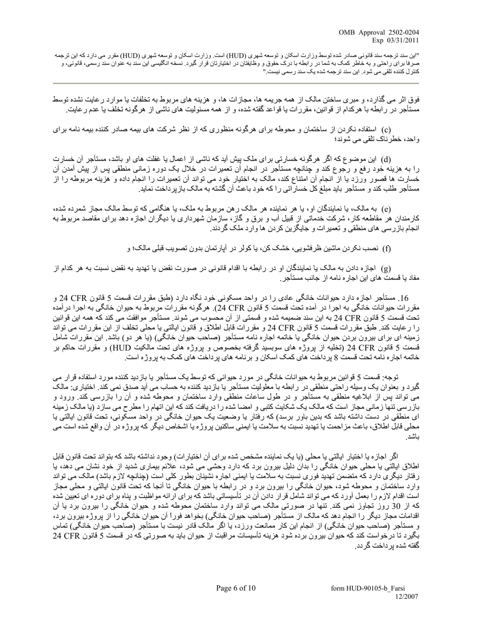 Form HUD-90105-B Lease for Section 202 / 8 or Section 202 Pac (Farsi), Page 6