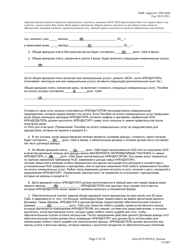 Form HUD-90105-B Lease for Section 202/8 or Section 202 Pac (Russian), Page 2