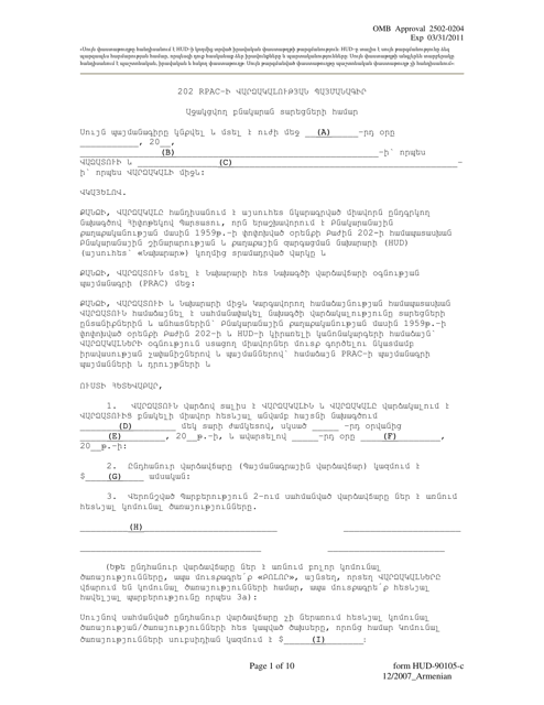 Form HUD-90105-C  Printable Pdf