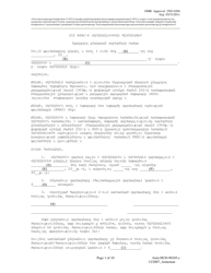 Form HUD-90105-C Lease for Section 202 Prac (Armenian)