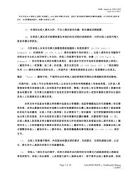 Form HUD-90105-C Lease for Section 202 Prac (Chinese), Page 7