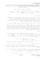 Document preview: Form HUD-90105-D Lease for Section 811 Prac (Arabic)