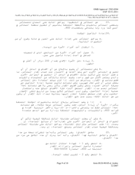 Form HUD-90105-D Lease for Section 811 Prac (Arabic), Page 9