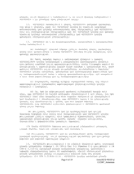 Form HUD-90105-D Lease for Section 811 Prac (Armenian), Page 6