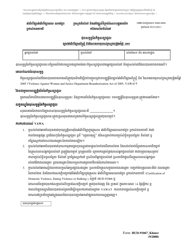 Document preview: Form HUD-91067 Lease Addendum - Violence Against Women and Justice Department Reauthorization Act of 2005 (Khmer)