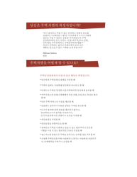 Form HUD-903.1K Are You a Victim of Housing Discrimination (Korean), Page 2
