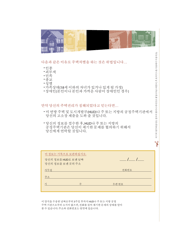 Form HUD-903.1K Are You a Victim of Housing Discrimination (Korean), Page 3
