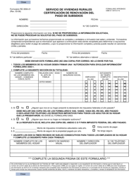 Formulario RD3550-21 Certificacion De Renovacion Del Pago De Subsidios (Spanish), Page 2