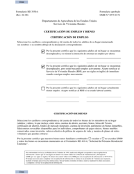 Formulario RD3550-4 Certificacion De Empleo Y Bienes (Spanish)