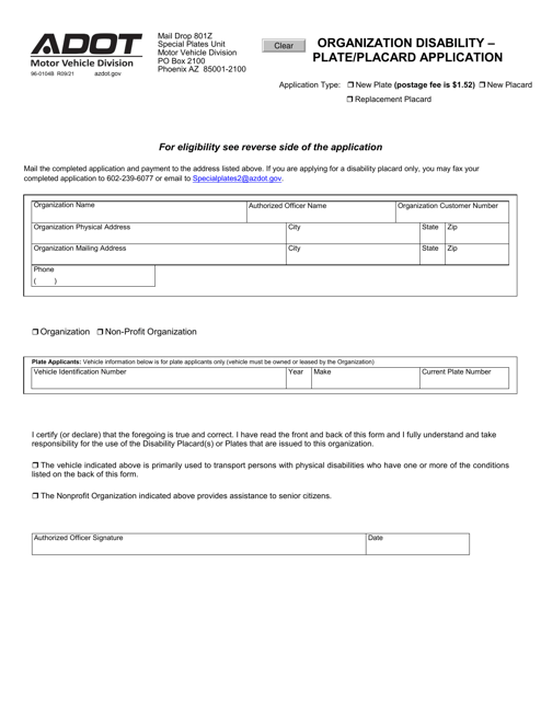 Form 96-0104B  Printable Pdf