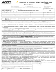 Document preview: Formulario 40-5122S Solicitud De Licencia/Identificacion De Viaje - Arizona (Spanish)