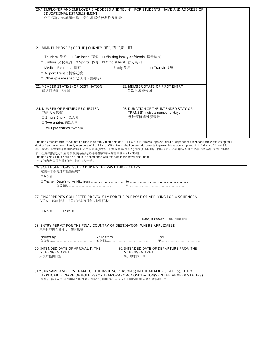 Schengen Visa Application Form - China (English / Chinese), Page 2