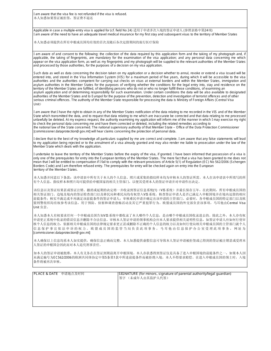 Schengen Visa Application Form - China (English / Chinese), Page 4