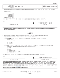 Form FL-610 Answer to Complaint or Supplemental Complaint Regarding Parental Obligations (Governmental) - California (Korean), Page 2