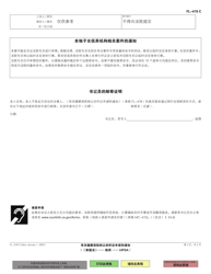 Form FL-478 Request and Notice of Hearing Regarding Health Insurance Assignment - California (Chinese), Page 2