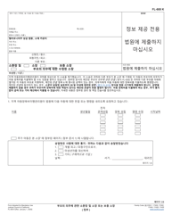 Document preview: Form FL-600 Summons and Complaint or Supplemental Complaint Regarding Parental Obligations (Governmental) - California (Korean)