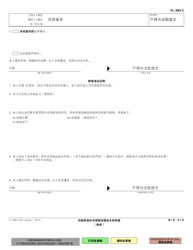Form FL-685 Response to Governmental Notice of Motion or Order to Show Cause - California (Chinese), Page 2