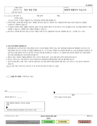 Form FL-630 Judgment Regarding Parental Obligations (Governmental) - California (Korean), Page 3