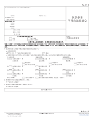 Form FL-191 Child Support Case Registry Form - California (Chinese)