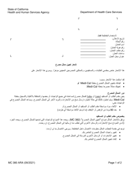Document preview: Form MC380 Notice of Authorized Representative Appointment - California (Arabic)